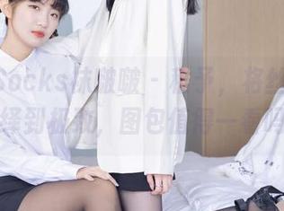 BoBoSocks袜啵啵 – 稚予，将丝袜剧情演绎到极致，图包值得一看吗？