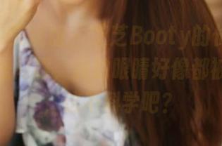 MyGirl美媛馆 – 芝芝Booty的长腿在美图里在线闪耀，我的眼睛好像都被迷住了，这不科学吧？