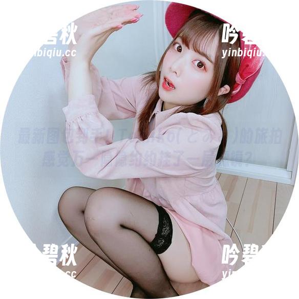 最新图包到手！Tomiko(とみこ)的旅拍感觉万一隐隐约约挂了一层滤镜？