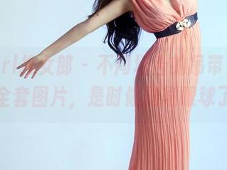 TuiGirl推女郎 – 不同场合的吊带，李丽莎全套图片，是时候刷刷眼球了。
