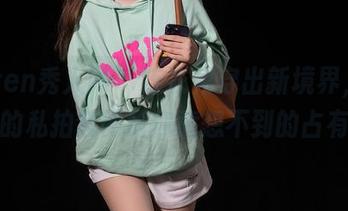 Xiuren秀人网 – 连衣裙穿出新境界，z杯悠悠的私拍套图给你意想不到的占有欲！
