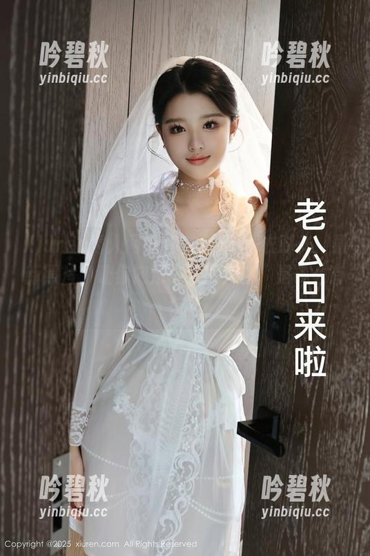 Xiuren秀人网-白芷yy Xiuren秀人网 - 白芷yy的睡衣时光:最新照片,让你知道“家里大佬”是多么有范儿