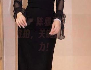 Xiuren秀人网 – 陈雅漫VICKY再次出动！私拍也是旅拍，关键是要有眼光和想象力！