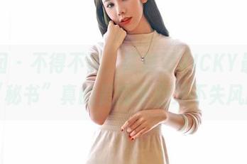 嗲囡囡 – 不得不说，陈雅漫VICKY最新图集“秘书”真的是既专业又不失风趣。