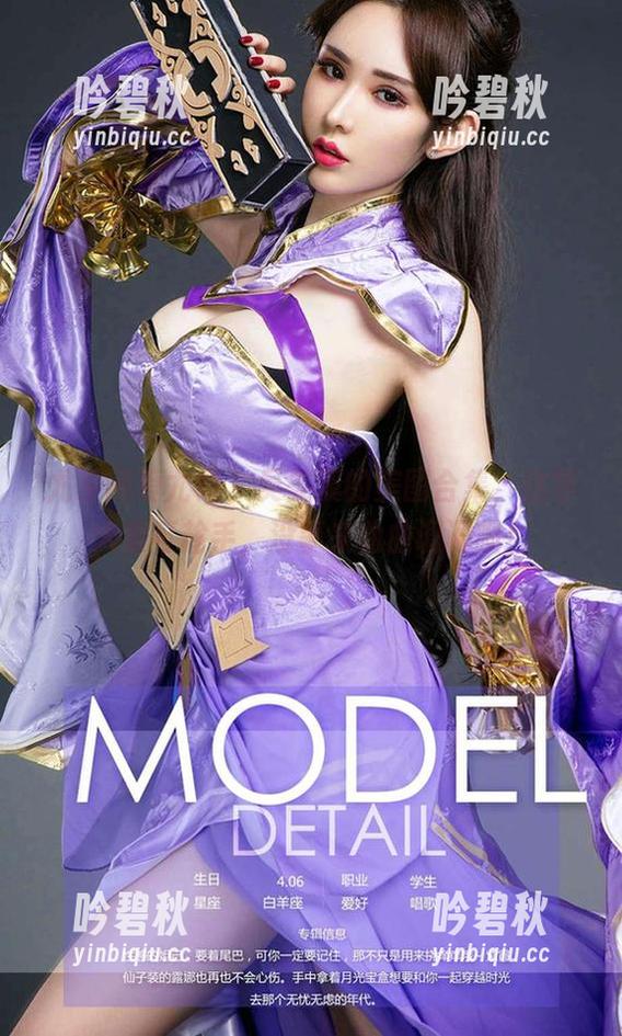 尤果网爱尤物 - 吴美溪的美图合集，这导火索可趁手，没事来曲曲调调呗！