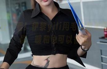 星颜社 – 看！伊黎yili用毛衣和美图告诉你，暖和也可以很酷