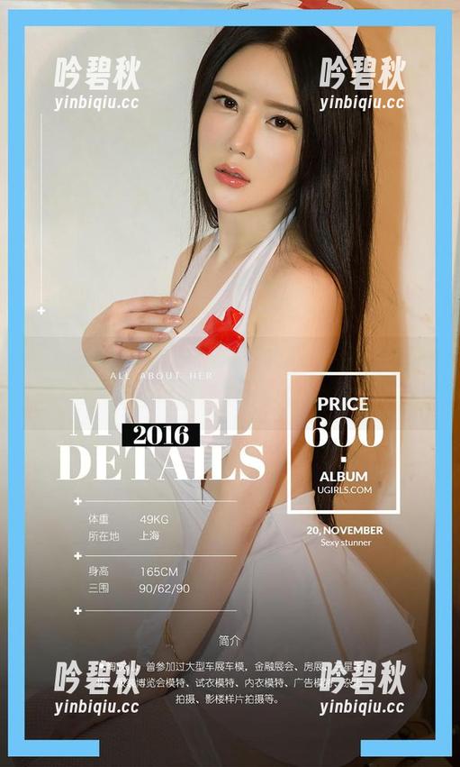 爱尤物 - 看陆萱萱cecilia，短裙写真集，资源保证让你想“放肆”！