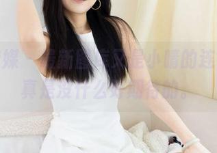 物恋传媒 – 最新图库又是小晴的连衣裙，真是没什么好期待的。