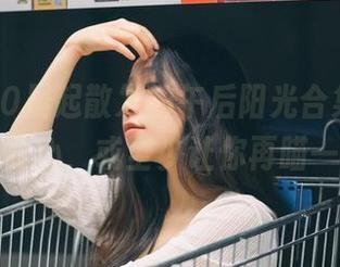 穆零Mu0晨起散发的午后阳光合集，确保一见倾心，或至少让你再瞄一眼。