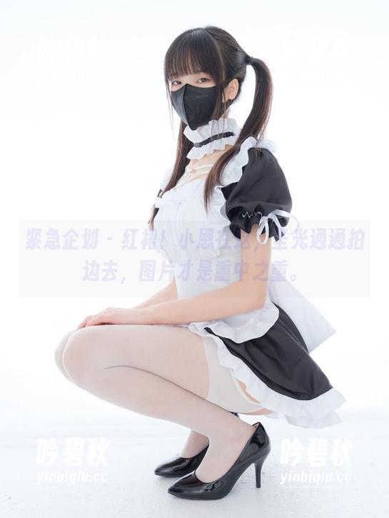 紧急企划-小恩 紧急企划 - 红裙!小恩在这,圣光通通拍边去,图片才是重中之重。