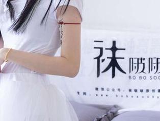 袜啵啵 – 分享一下，稚予的油亮黑丝，亮得刺眼，让人想停留