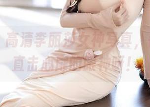 语画界 – 高清李丽莎女神写真，都是那种直击心扉的眼神呀！