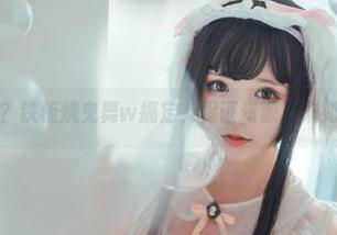 高清婚纱？铁板烧鬼舞w搞定，保证资源从未如此到位！