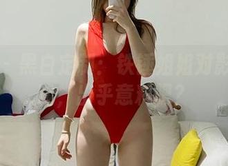 微密圈 – 黑白定制：铁锤姐姐对影像的游戏，出乎意料吧？