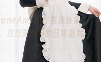 雨波HaneAme新作在线合集：SpyXFamily，没想到他们的日常居然有点小心机。
